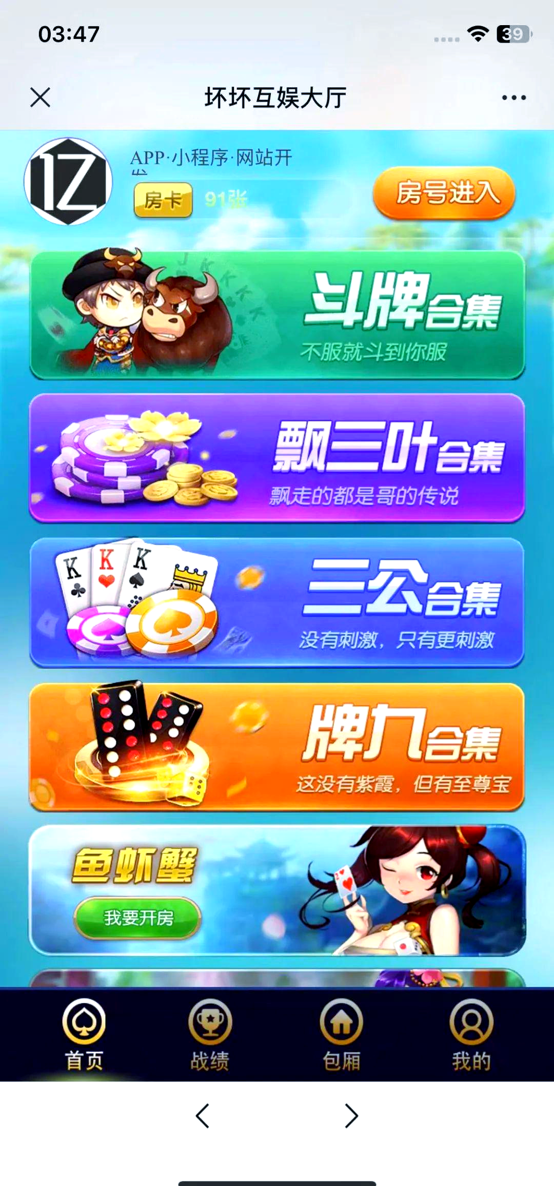 三五棋牌三五棋牌，棋牌游戏的魅力与体验