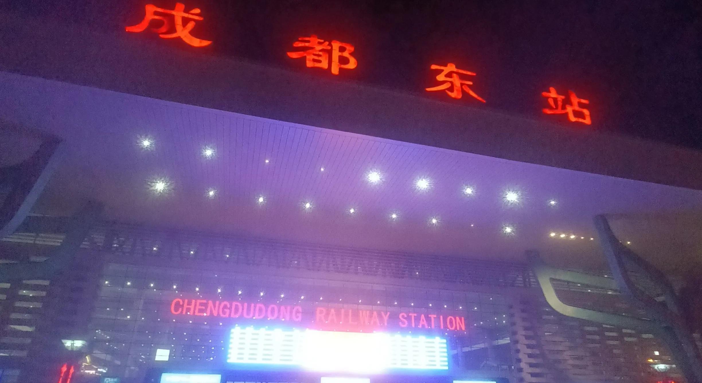 成都火车票查询-第2张图片