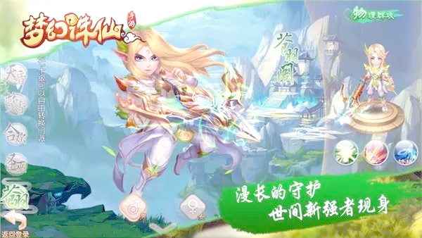 新梦幻诛仙下载官网新梦幻诛仙下载体验-第2张图片