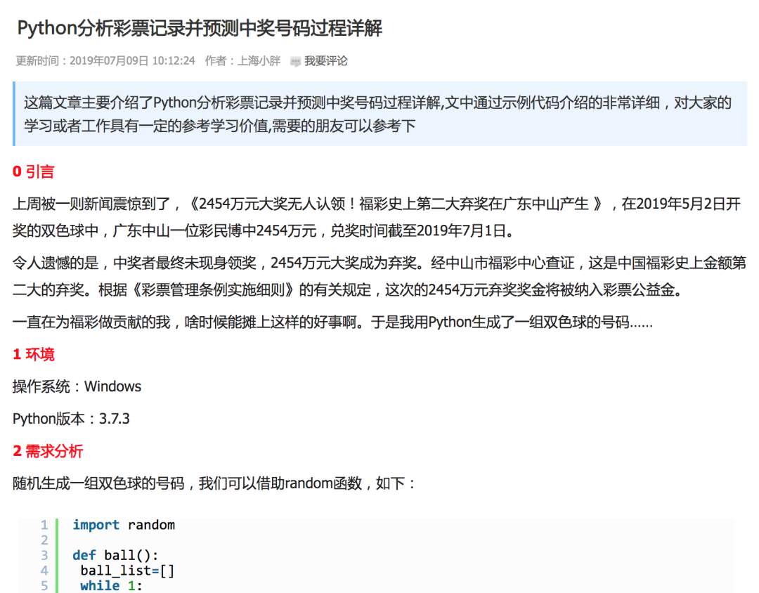 双色球分析家安卓版双色球分析家，彩票预测与策略探讨