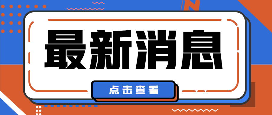 香港马会最新通知香港马会最新通知，关于赛事安排与福利政策调整-第3张图片