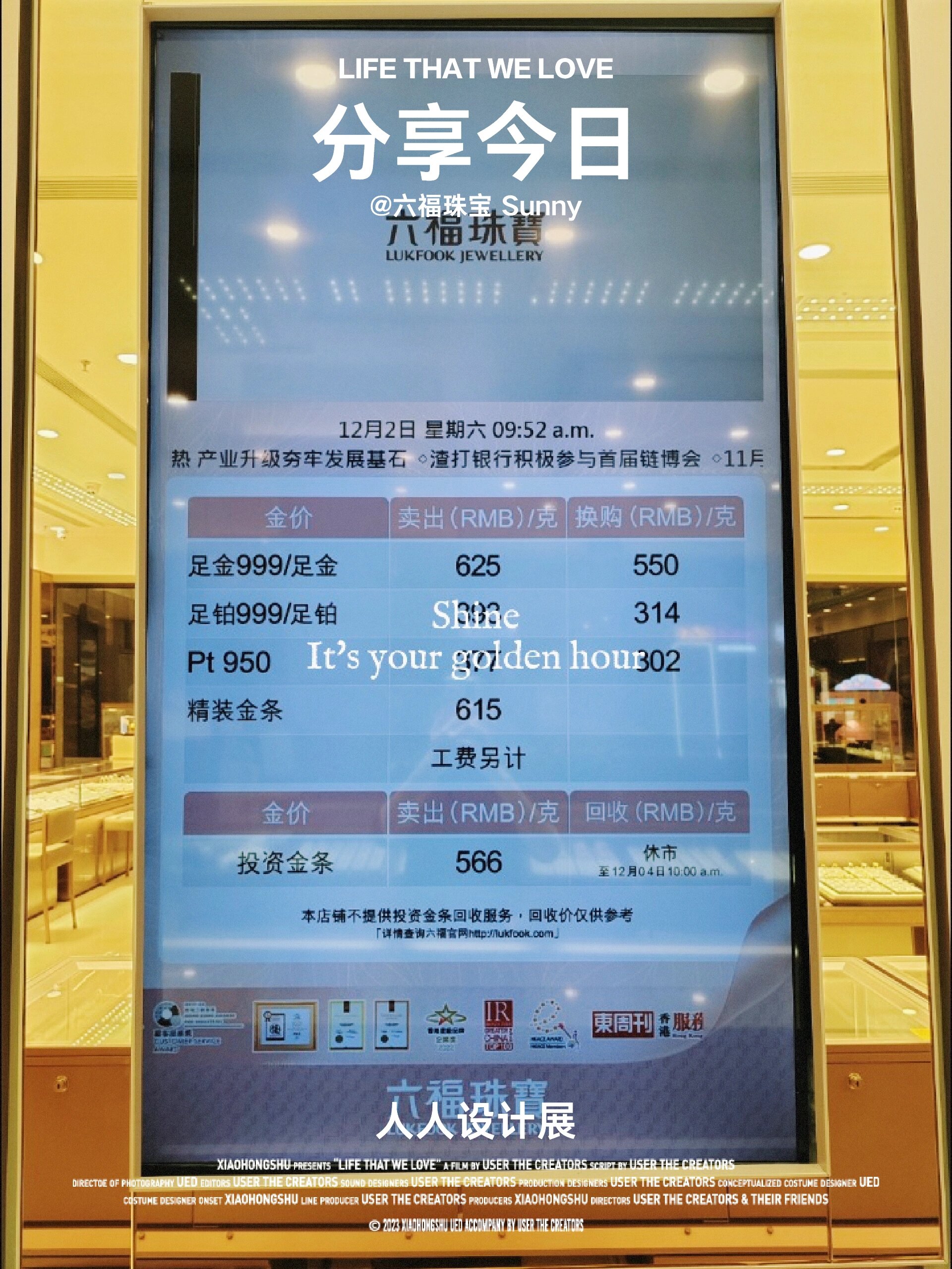 六福珠宝今日金价六福今日金价分析