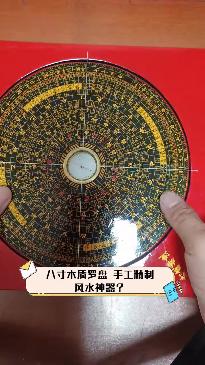 八宅风水罗盘八宅风水罗盘，探寻风水奥秘的神秘工具