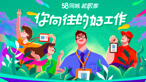 58vip会员登录体验-第2张图片