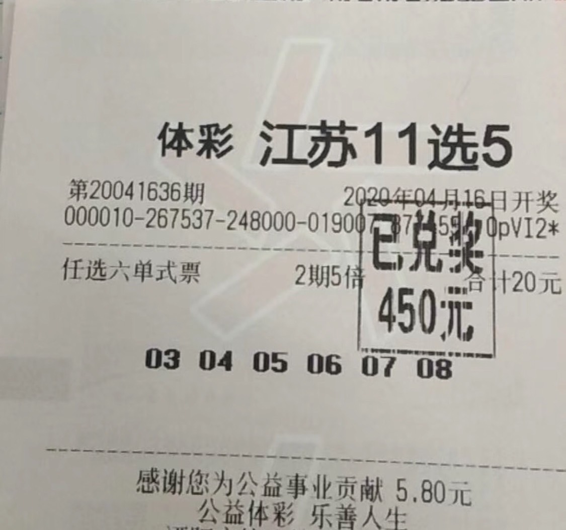 上海11选五开奖，彩票背后的神秘魅力-第1张图片