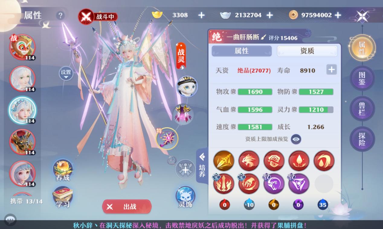 新梦幻诛仙下载体验-第2张图片