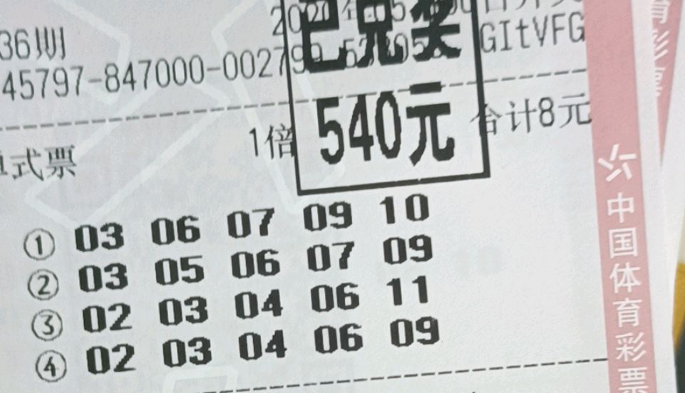 体彩11选五开奖结果体彩11选五开奖结果揭晓