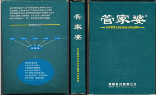管家婆一句话 玄机图管家婆一句话玄机图-第2张图片