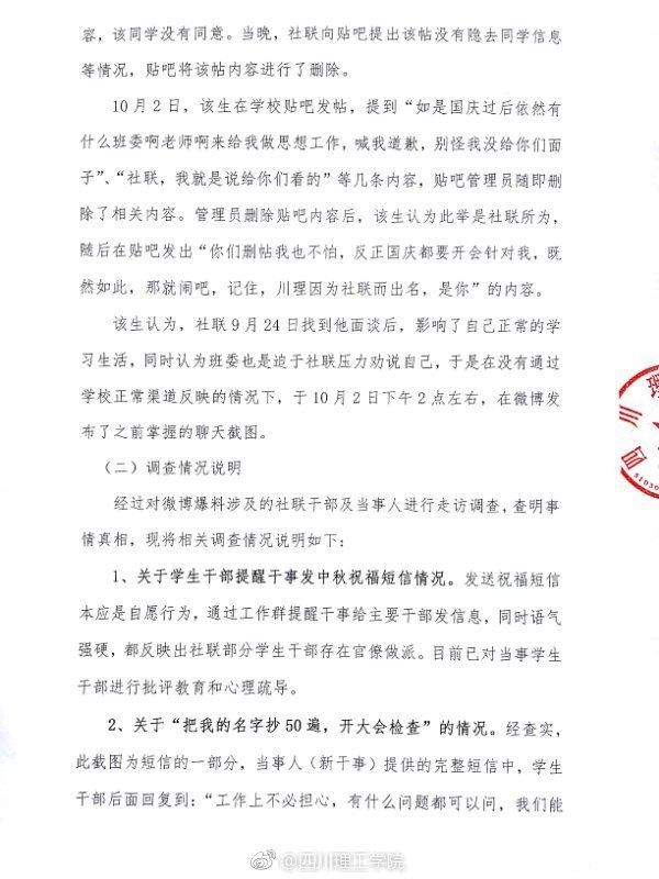 学校社团逞官威学校社团逞官威现象