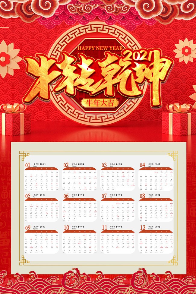 2021年全年免费资料大放送-第2张图片