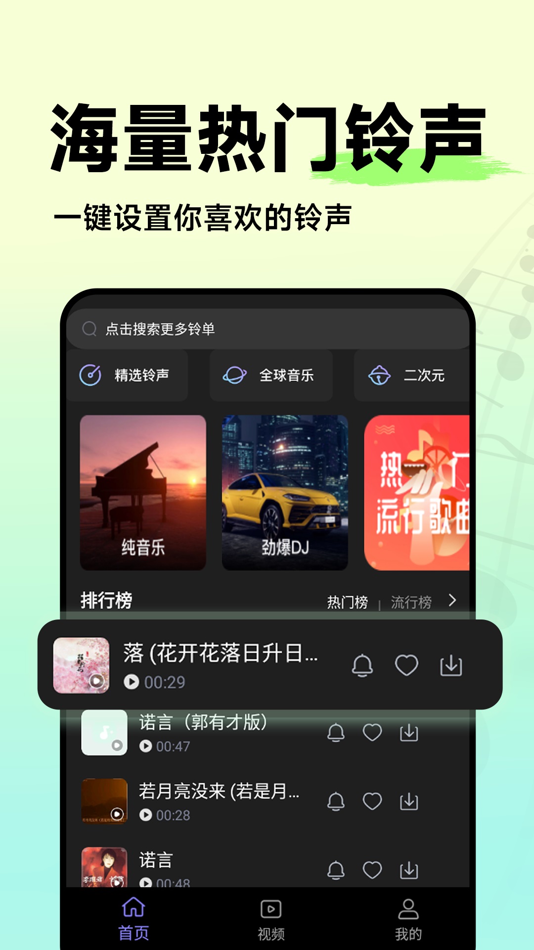 短信铃声免费下载大全短信铃声免费下载指南