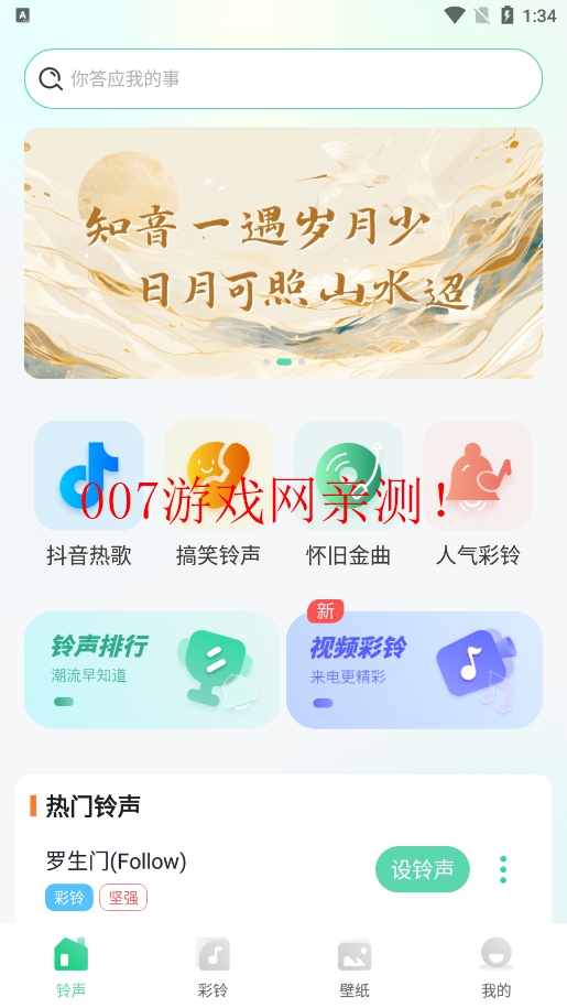 短信铃声免费下载大全短信铃声免费下载指南-第3张图片