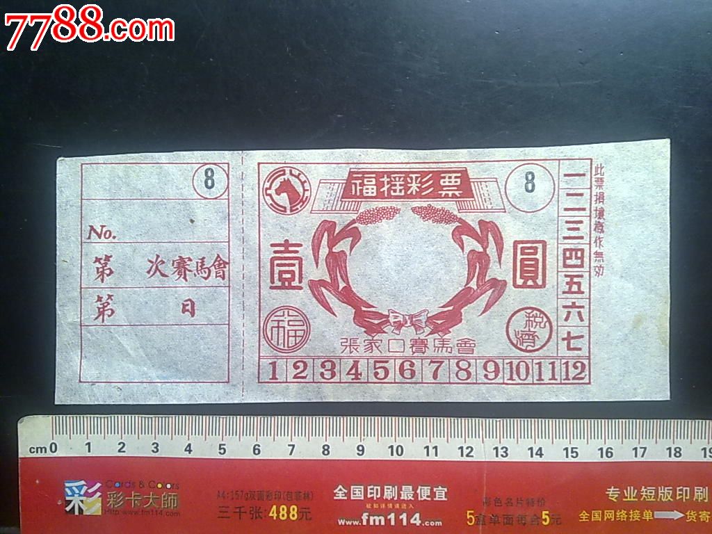 赛马彩票玩法规则赛马彩票，探索彩票新世界