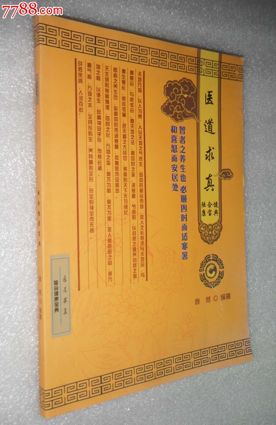 香港6合宝典正版下载，正版权益与使用指南-第3张图片