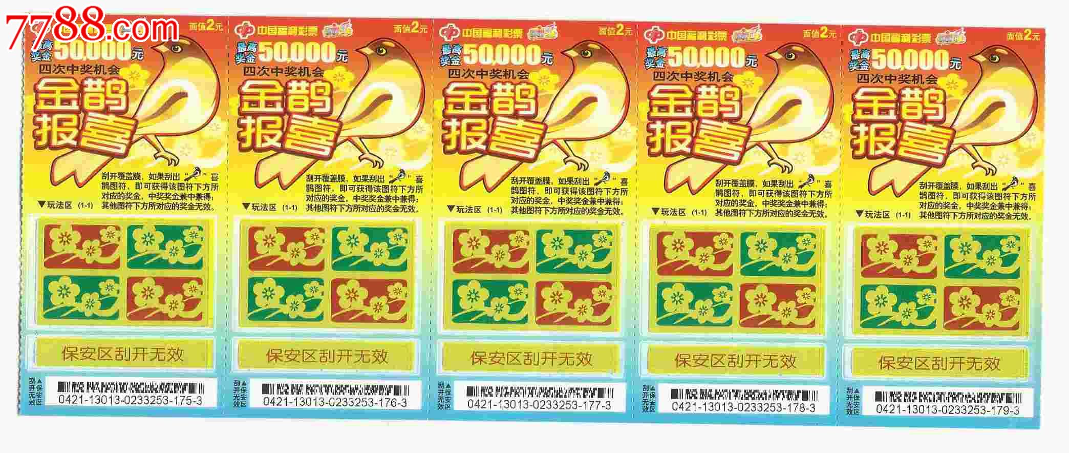 2019六开彩开奖记录