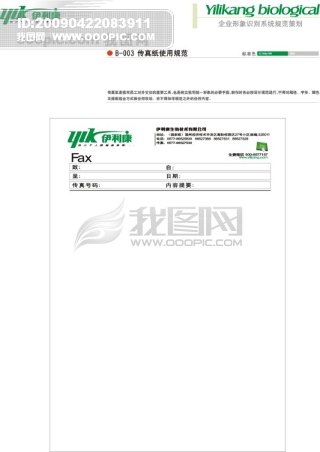 澳彩管家婆资料传真服务文章