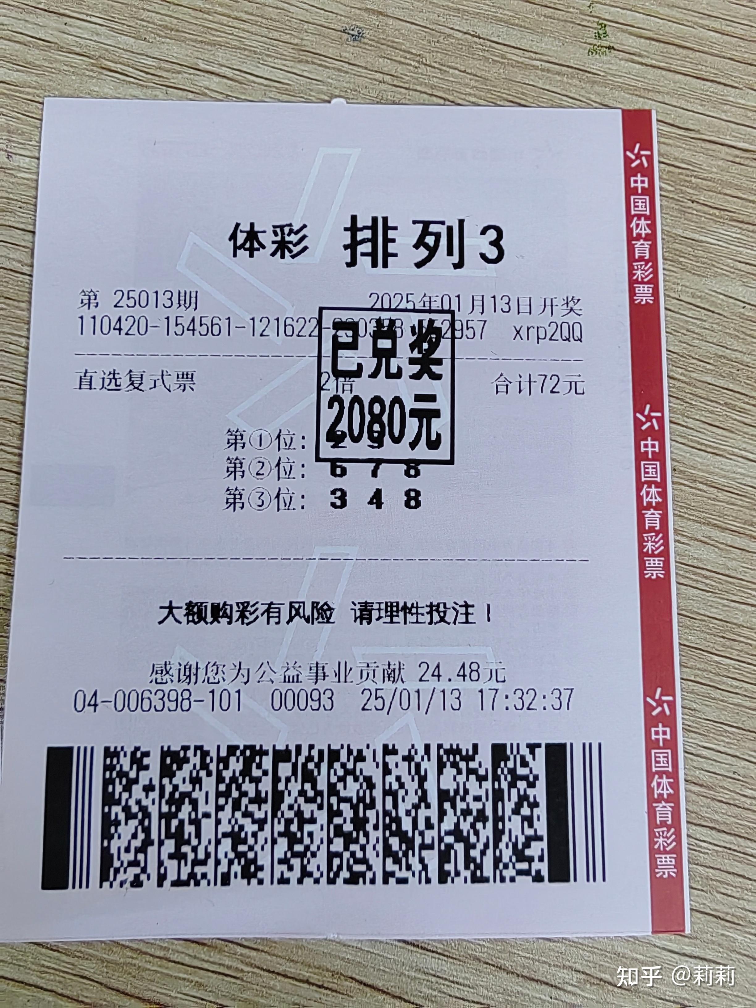 排列五带连线专业版文章-第3张图片