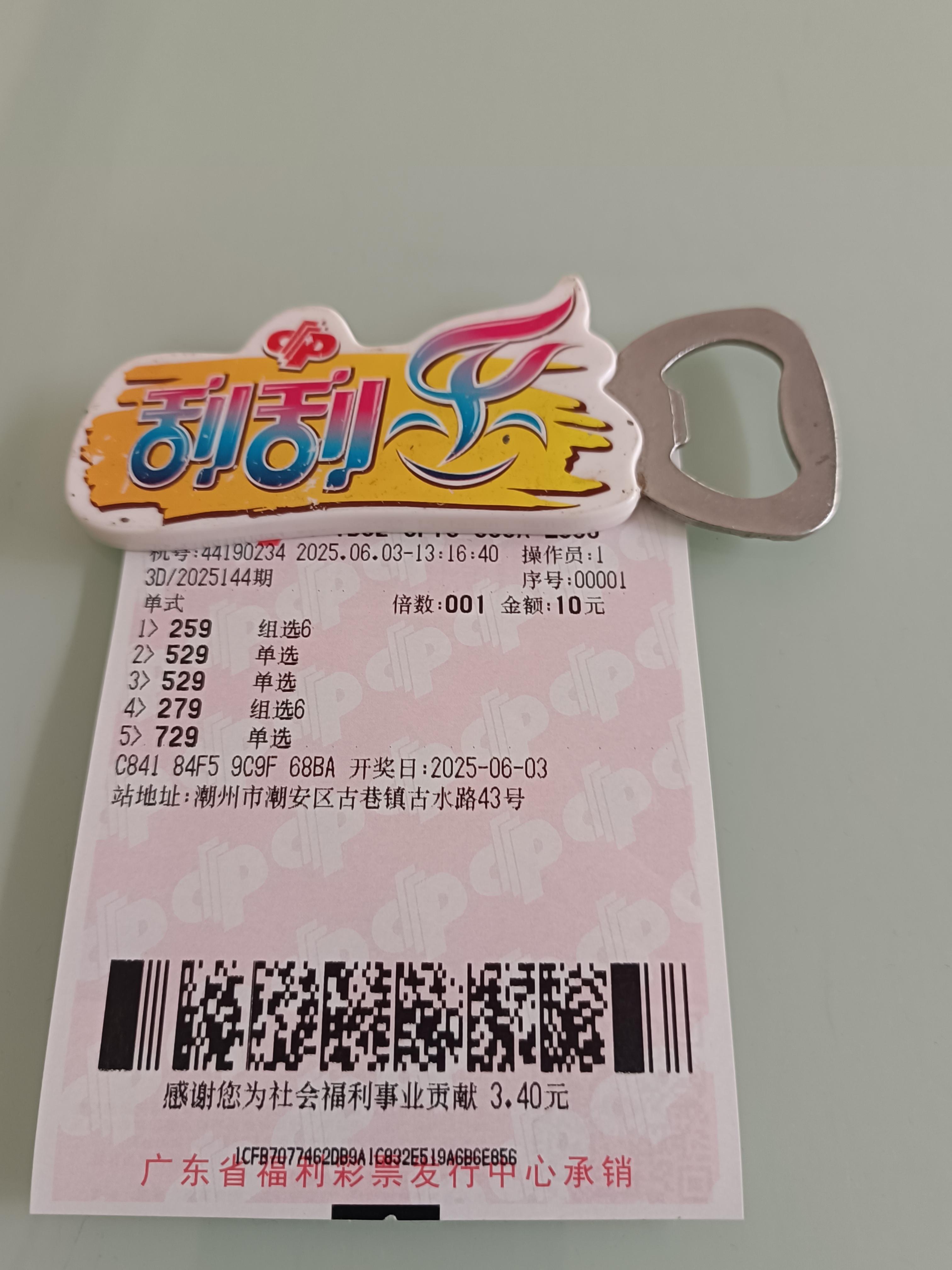 今晚3D开奖结果查询今晚3D开奖结果查询-第2张图片