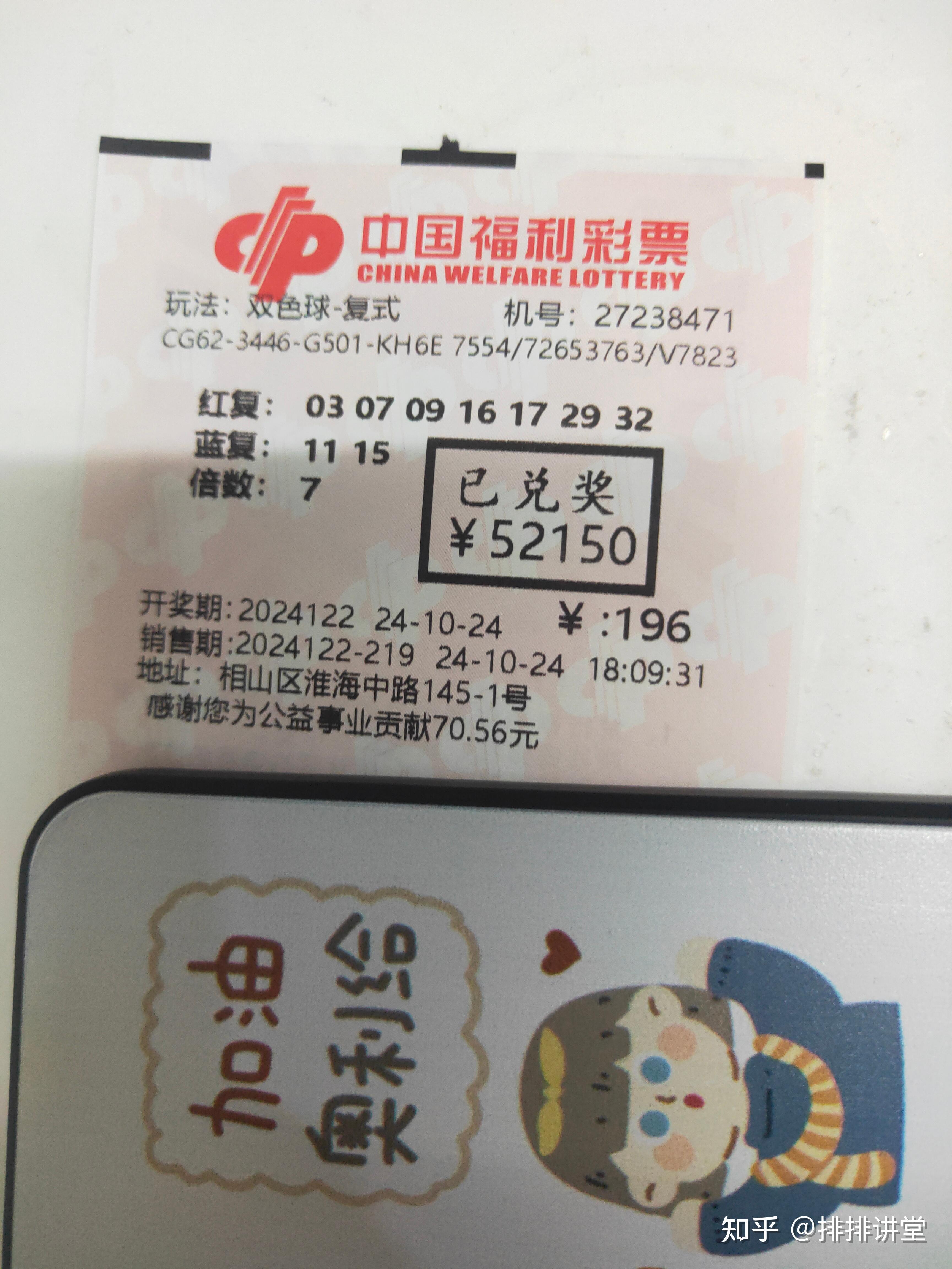 双色球精准预测100%双色球精准预测文章-第2张图片