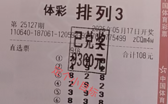排三福彩开奖结果文章