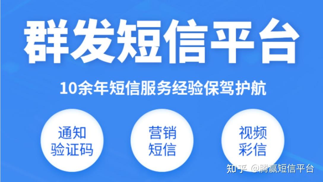 山东短信群发平台山东短信群发，优势与应用