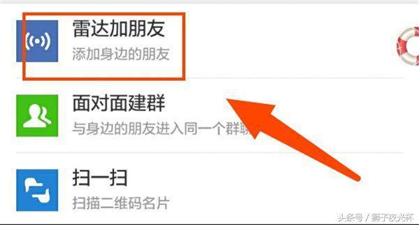 微信4.5下载手机版微信4.5下载手机版，便捷生活的新起点-第2张图片