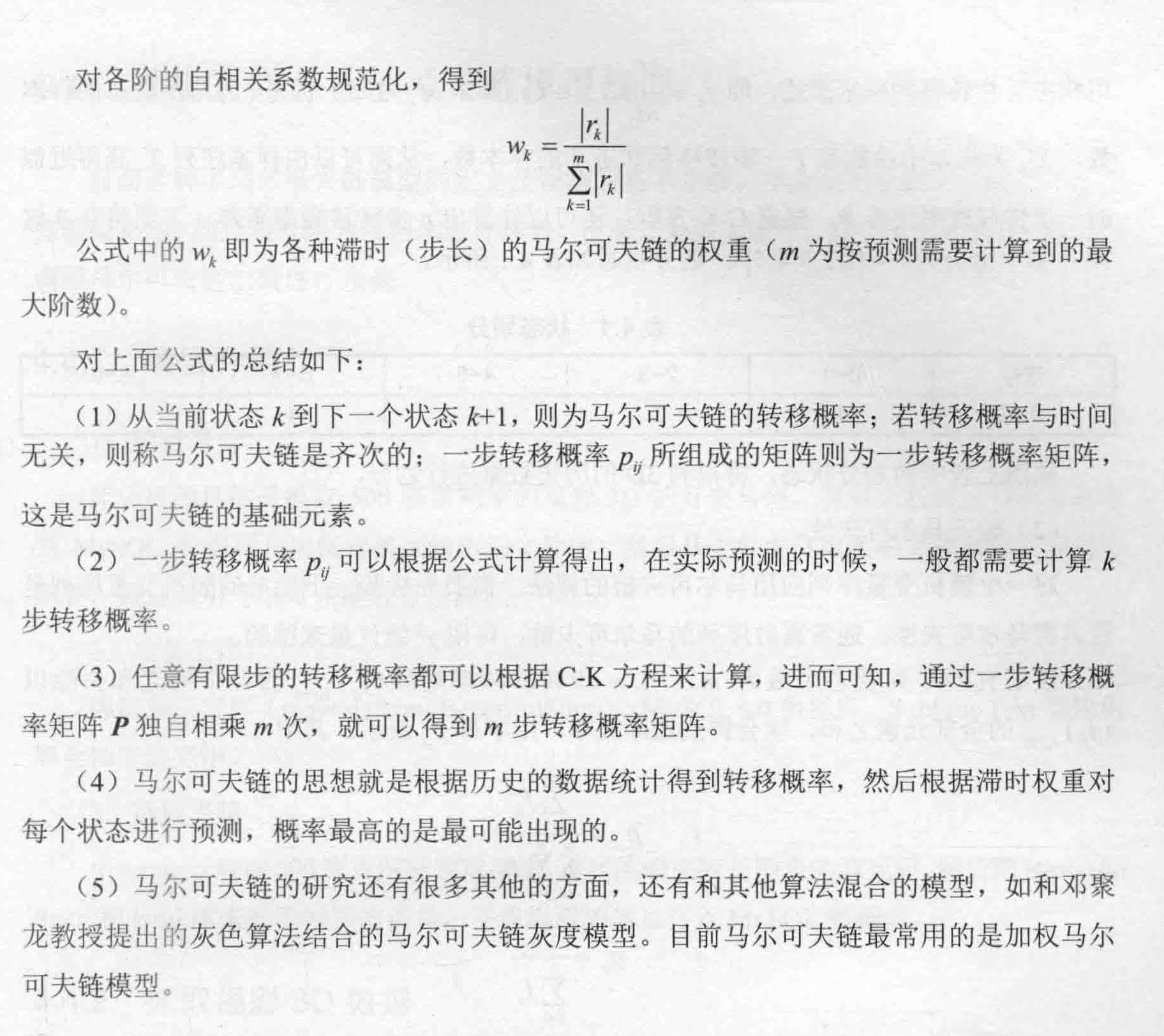 彩票公式编程教程