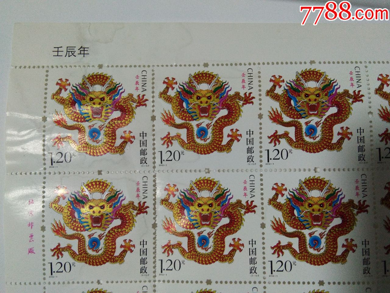 龙票价格一览表1988龙票价格，市场动态与影响因素-第2张图片