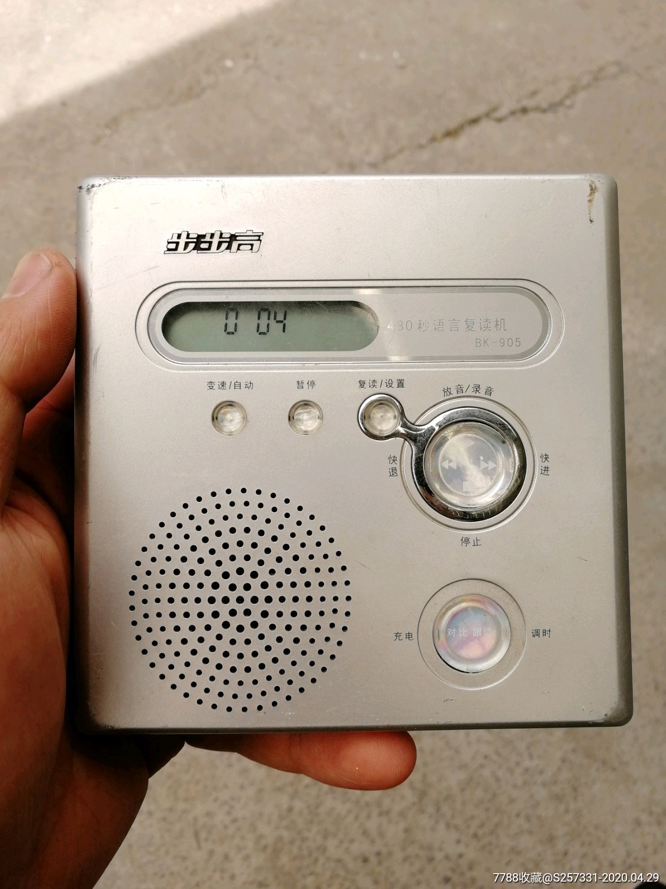 步步高手机铃声下载mp3步步高手机铃声下载攻略
