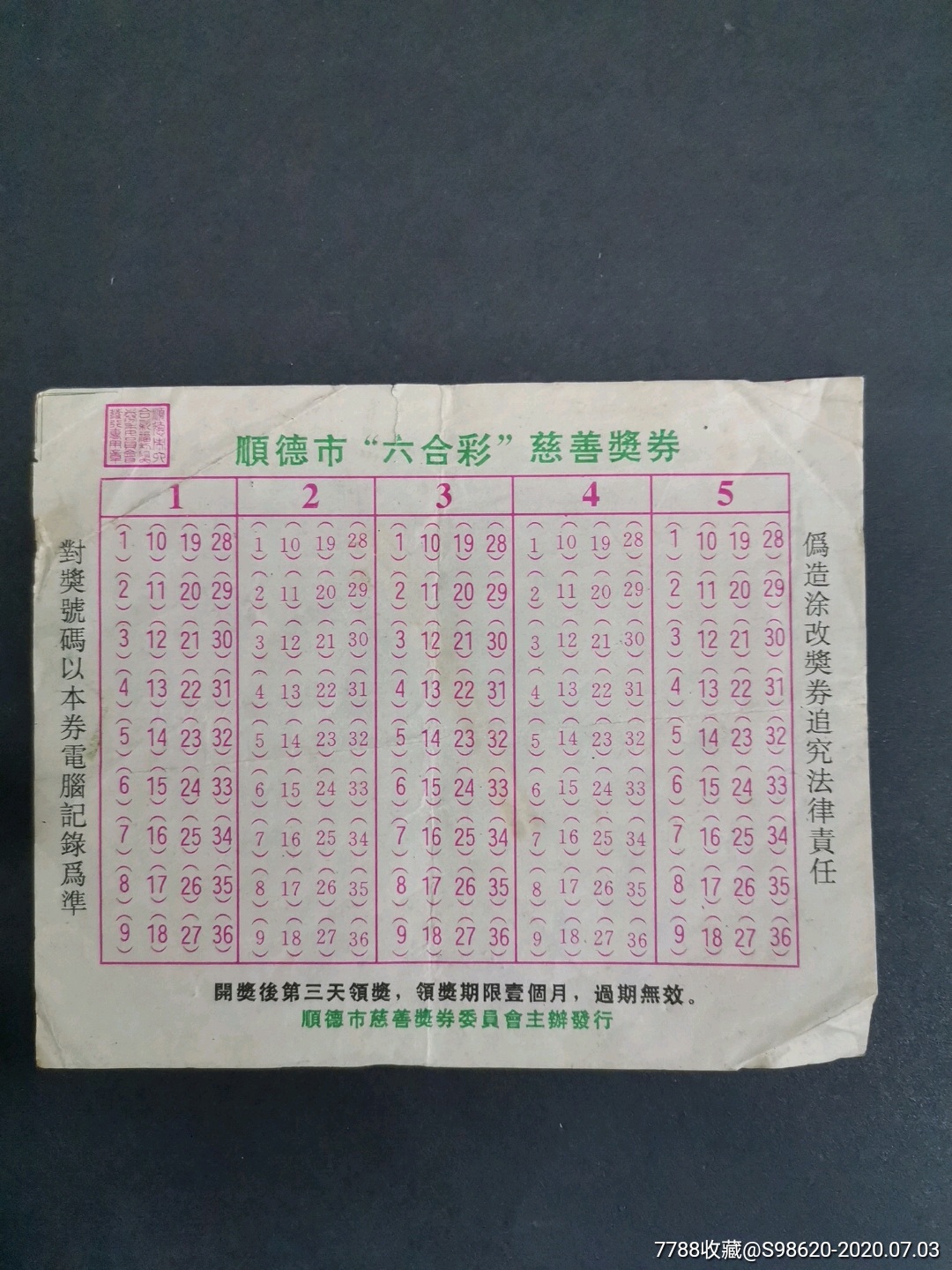 六和彩网站开奖网站不一样吗六和彩网站，探索数字娱乐的新领域