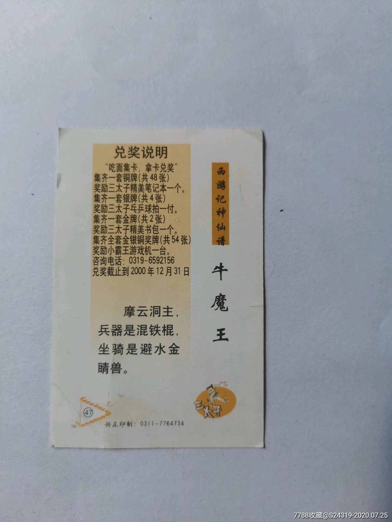牛魔王论坛一肖免费公开牛魔王论坛，探索牛魔王的江湖世界