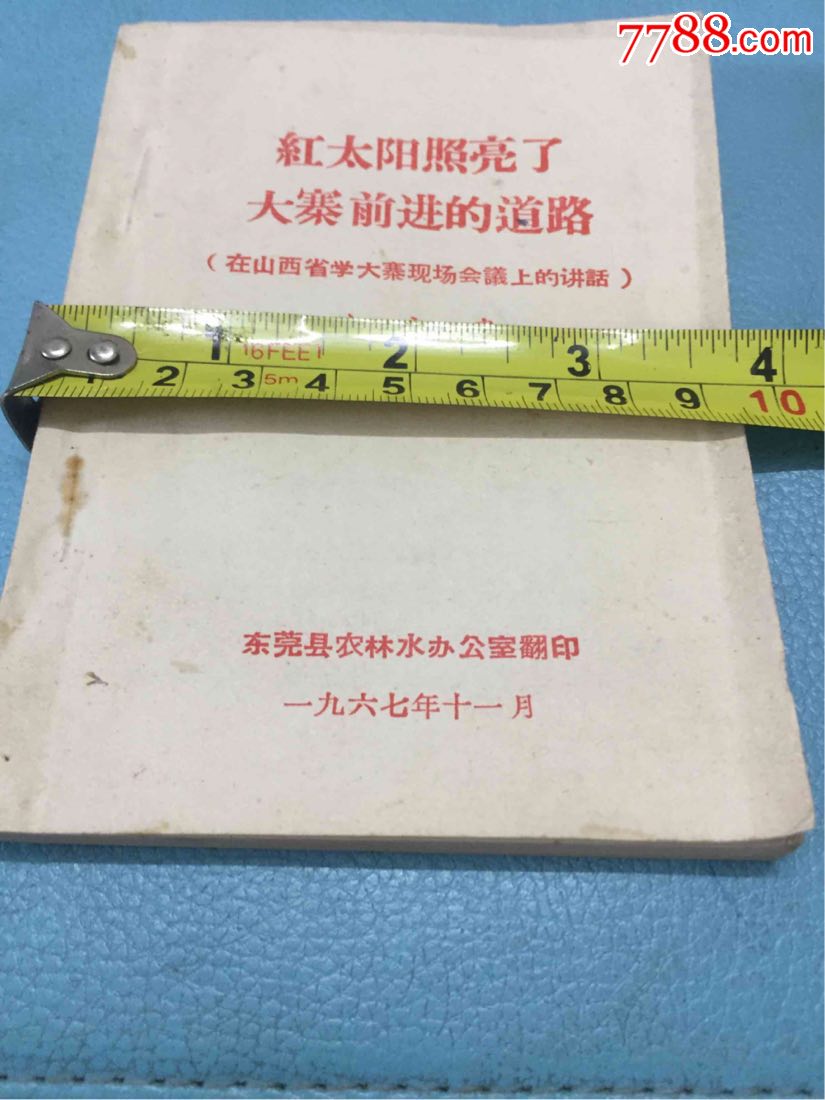 红太阳水心论坛开奖结果3481红太阳心水，探寻内心的光芒-第2张图片