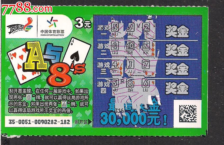 5分6合什么彩票6合彩票揭秘-第2张图片
