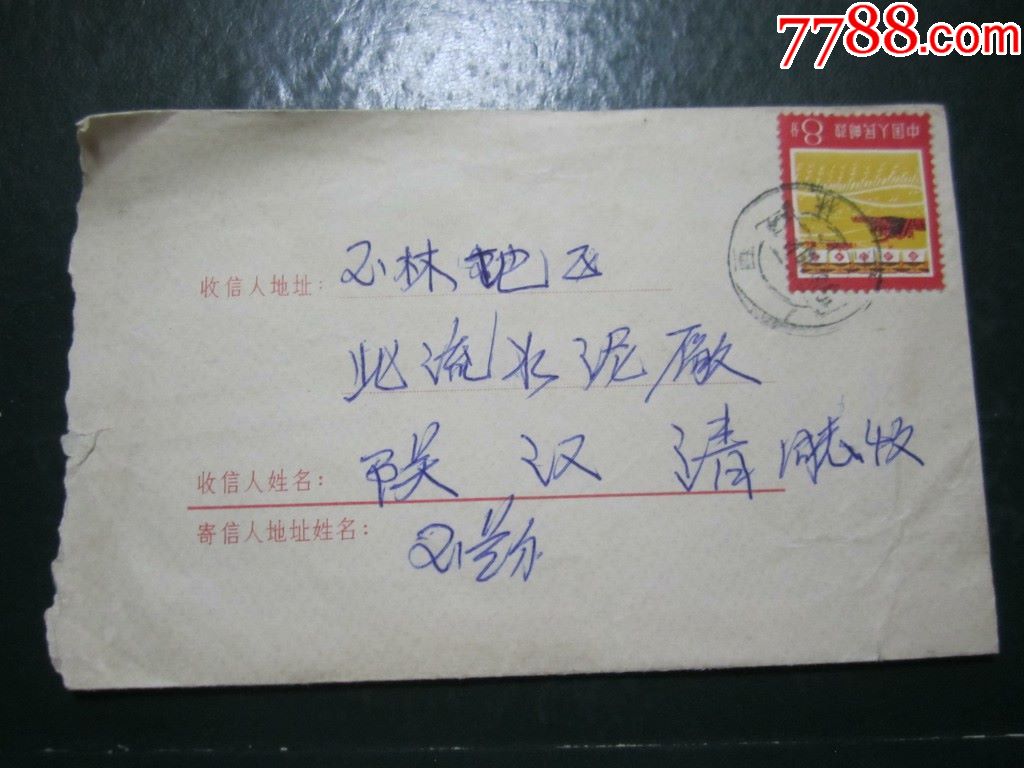 彩图信封新老藏宝图彩图信封，时尚与实用的完美结合-第2张图片