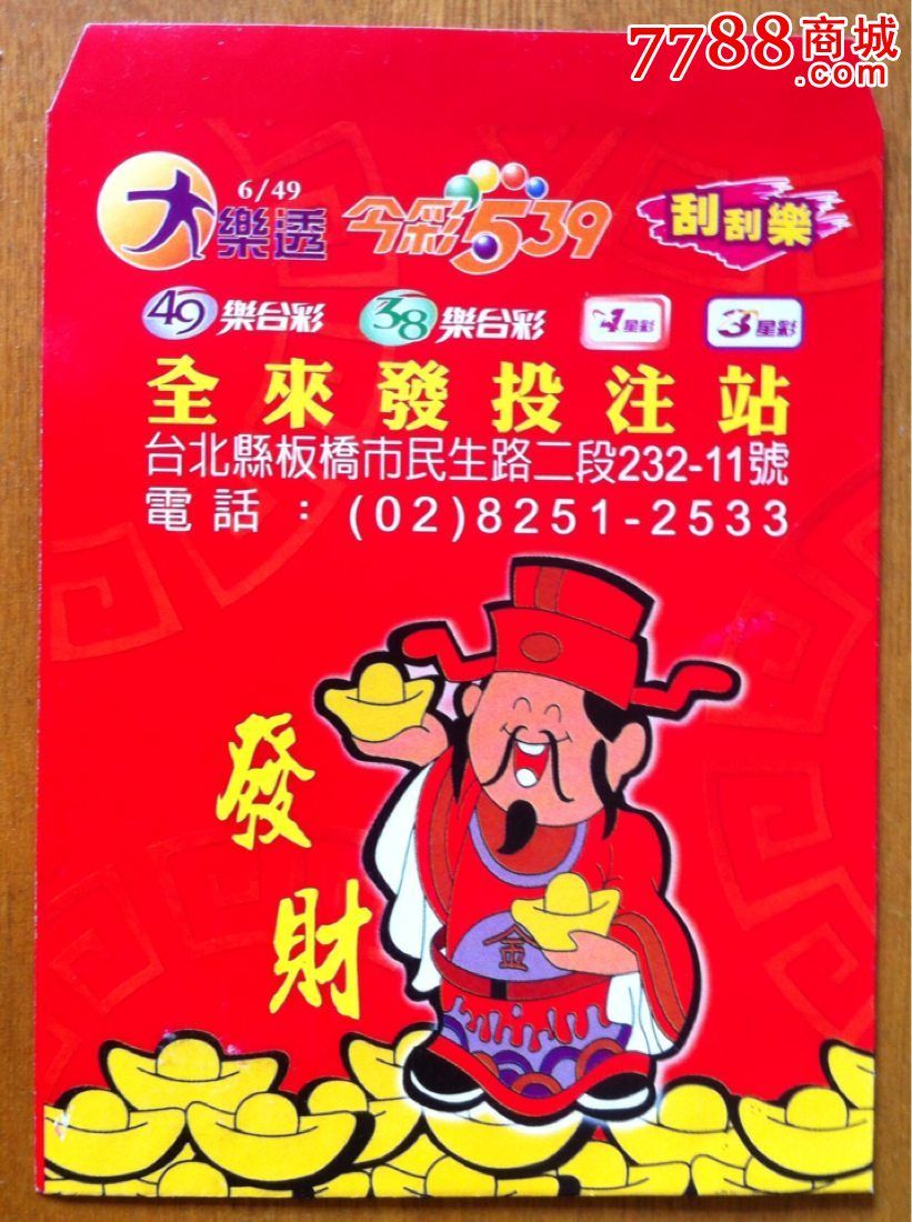 六给彩票香港，幸运的海洋-第3张图片