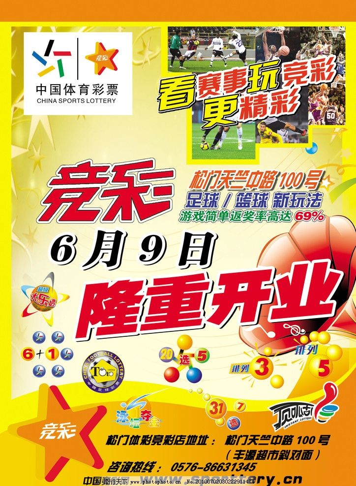 中国足彩网竞彩官网，探索竞彩世界的窗口