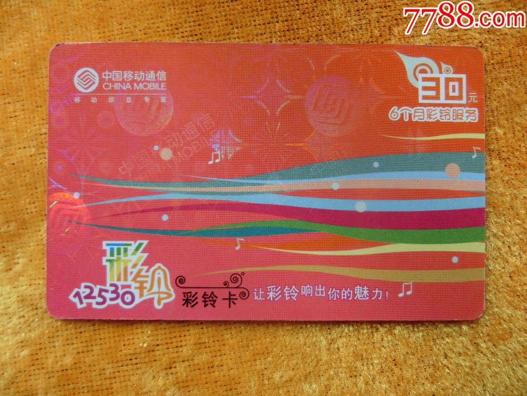 12530彩铃网站下载12530彩铃免费下载攻略-第3张图片