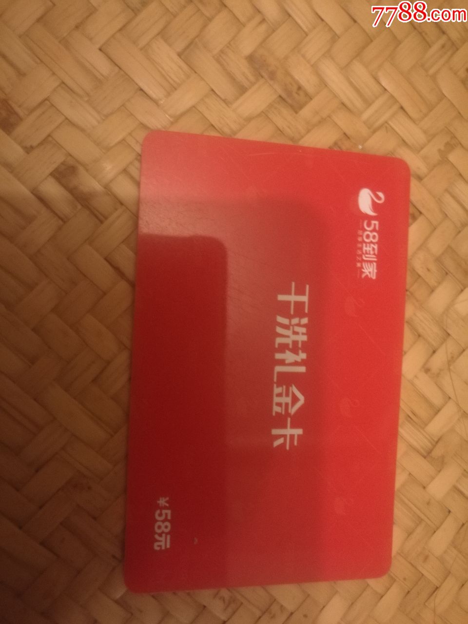 58vip会员登录体验-第3张图片