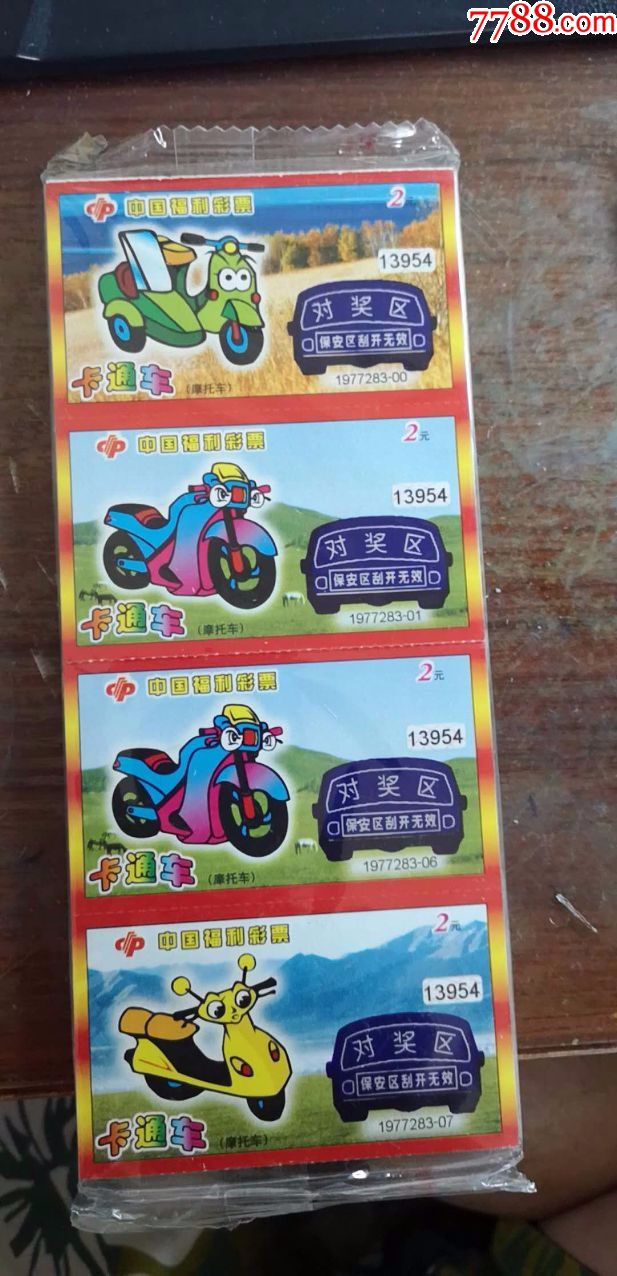 腾讯分分彩官网，彩票新体验-第2张图片