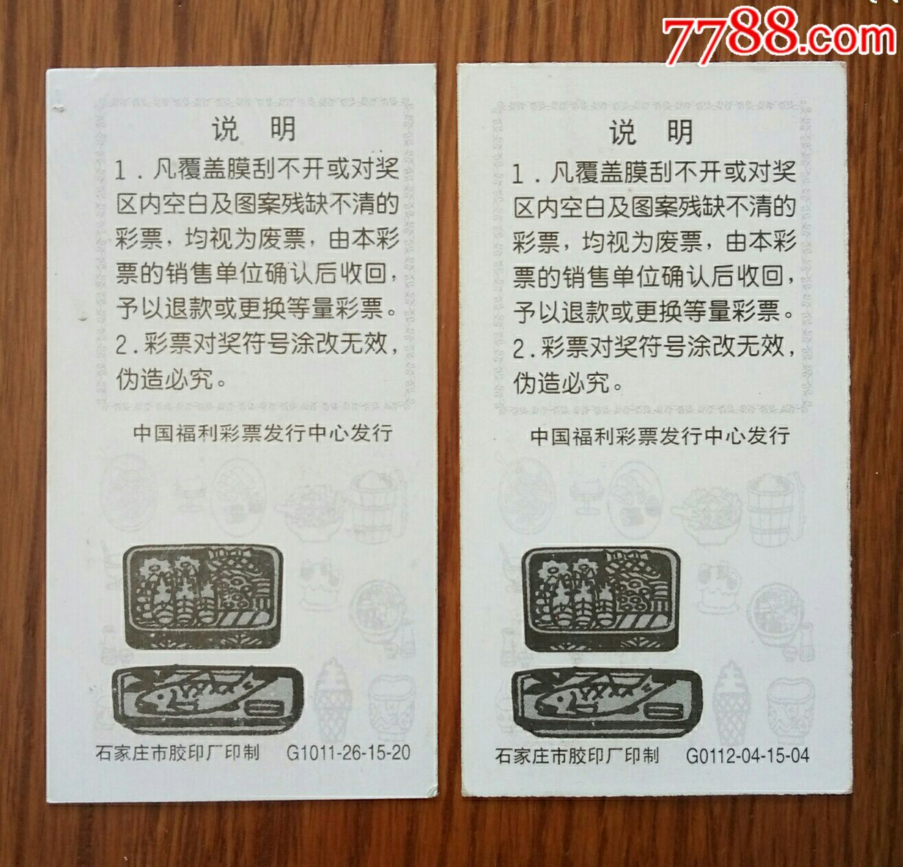 福彩热线，揭开彩票神秘面纱-第1张图片
