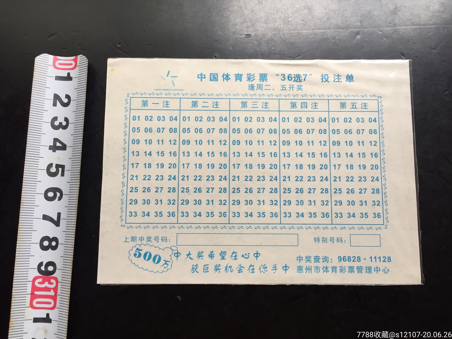 福利彩票36选7福利彩票36选7，福利与乐趣的双重体验-第2张图片