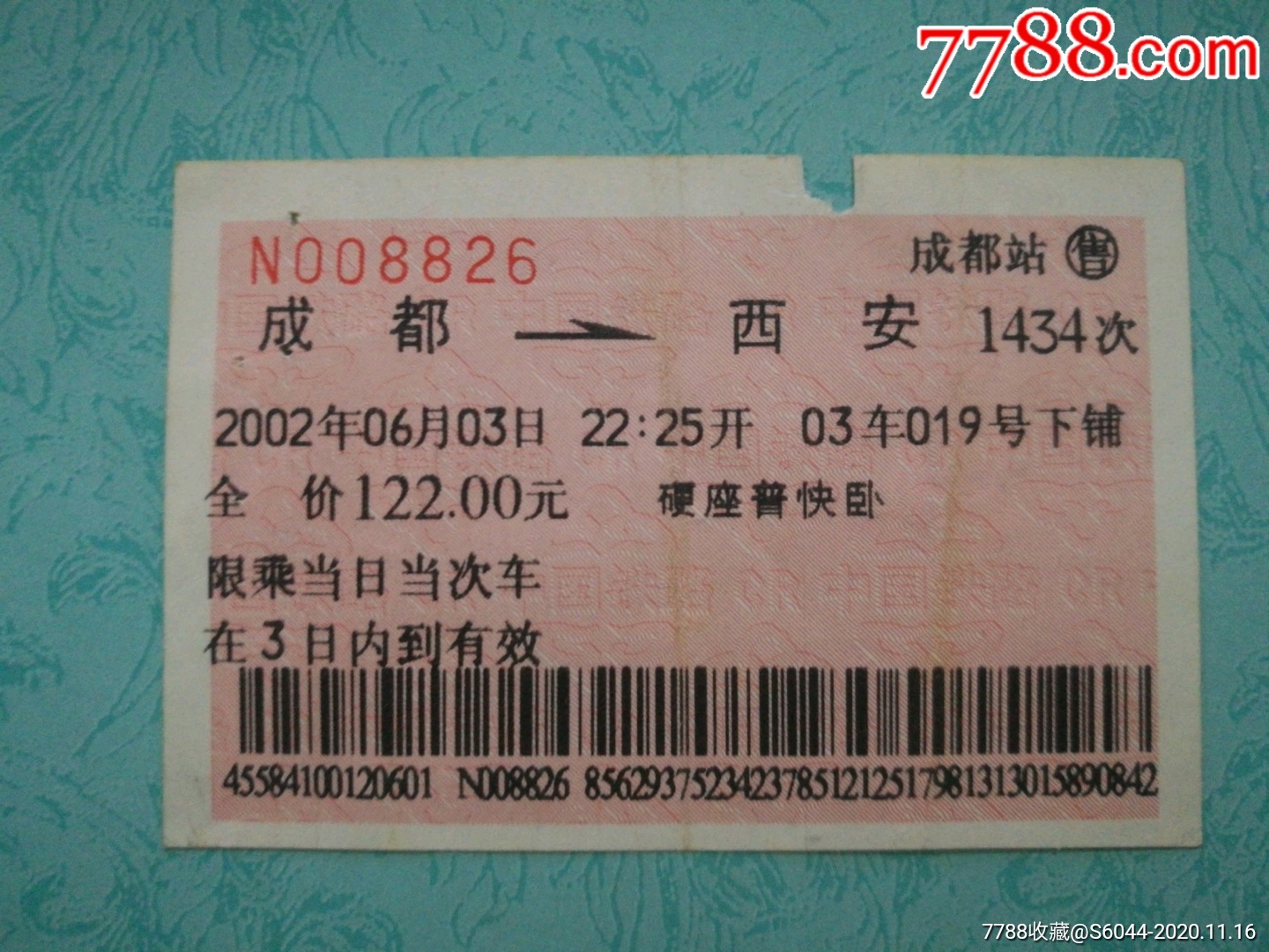北京到成都的火车票北京到成都火车票攻略