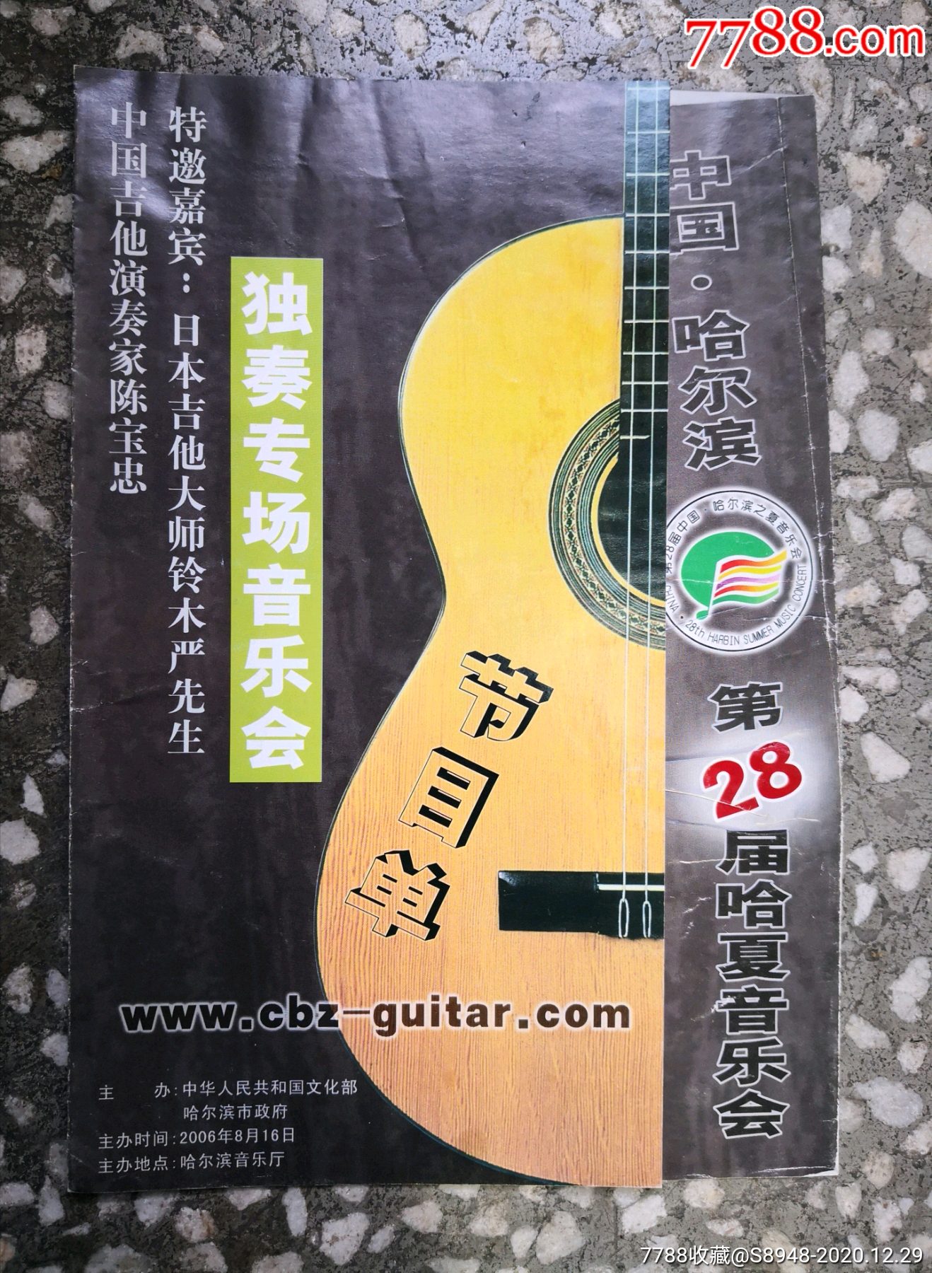 龙江娱乐电视台节目单龙江娱乐盛宴