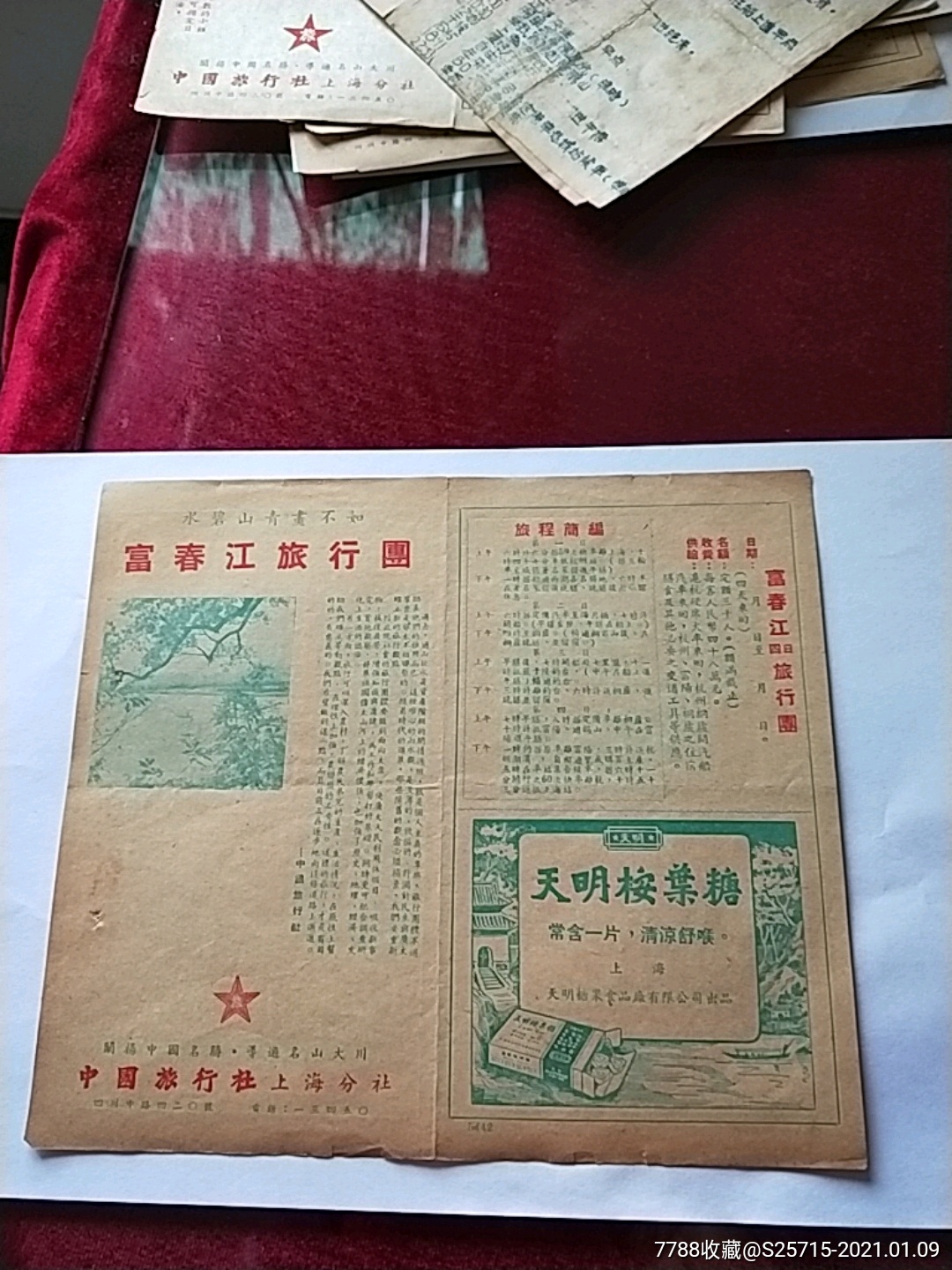 上海旅行社报价上海旅行社报价概述-第1张图片