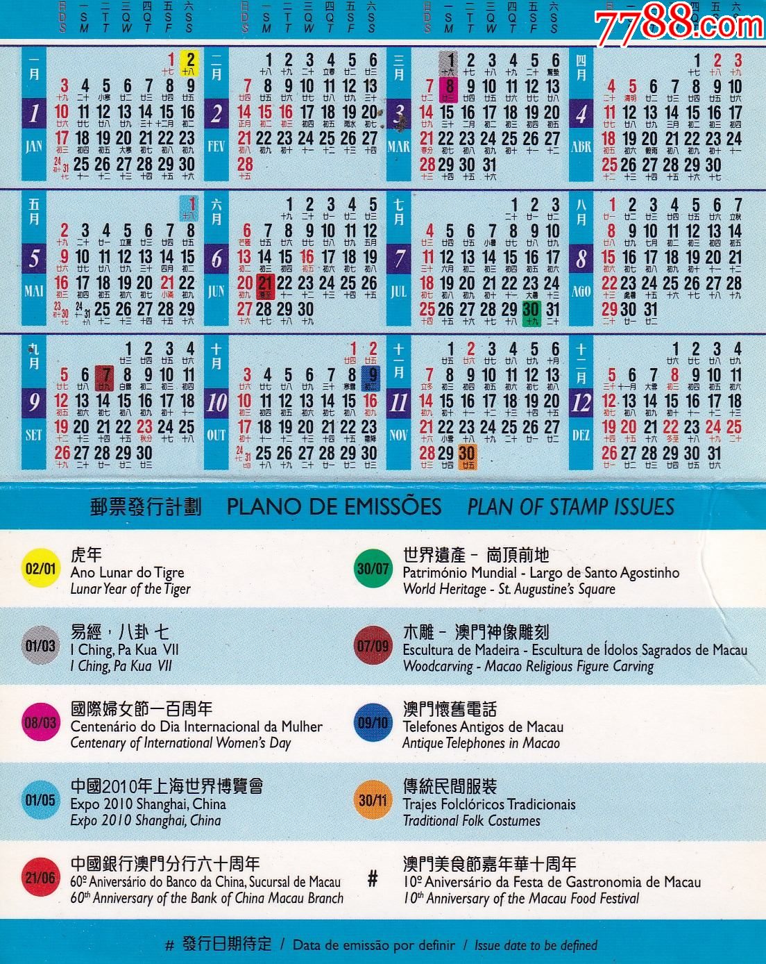2023年正版澳门全年免费资料概览