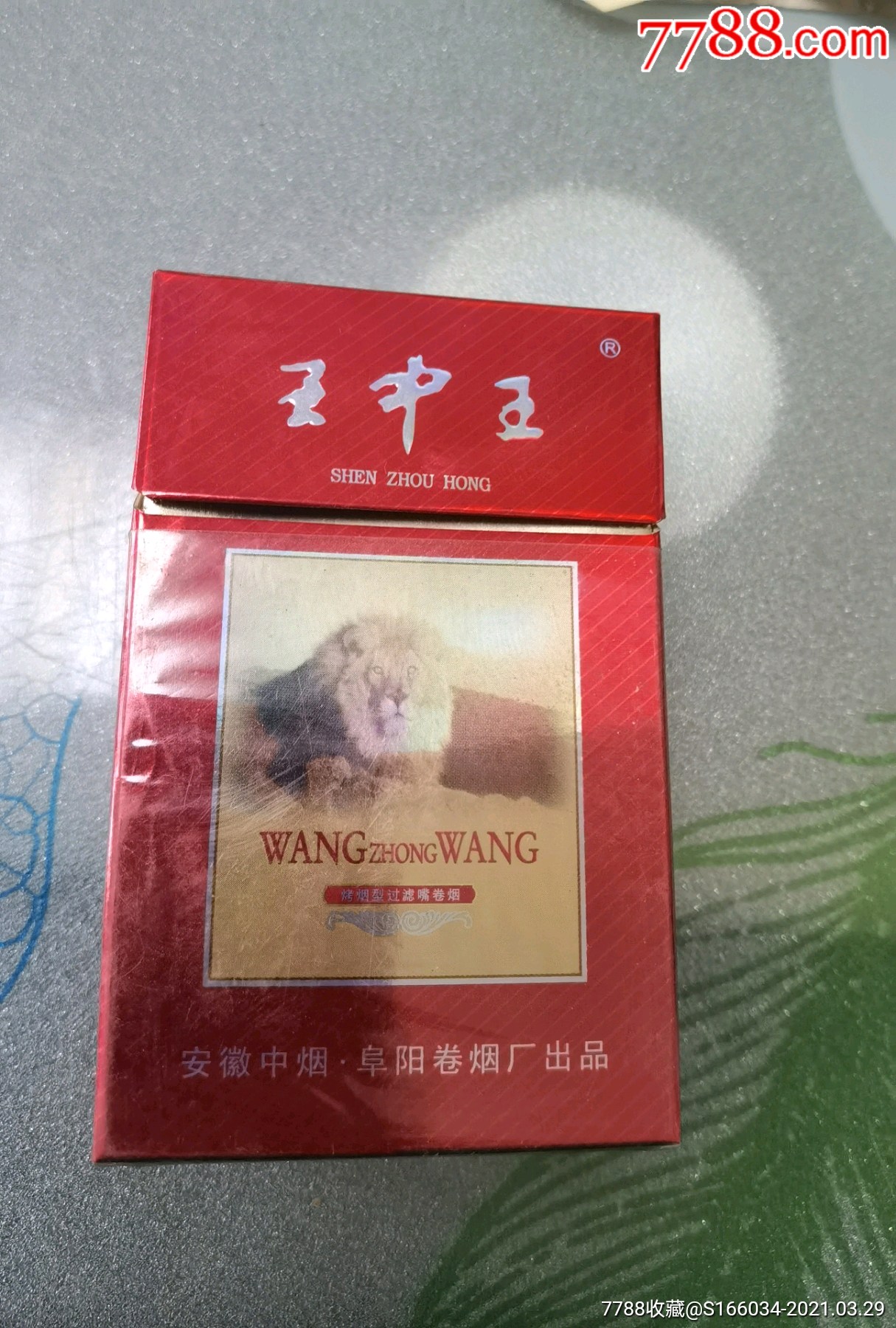 王中王鉄算盘开奖结果揭晓，4887-第2张图片