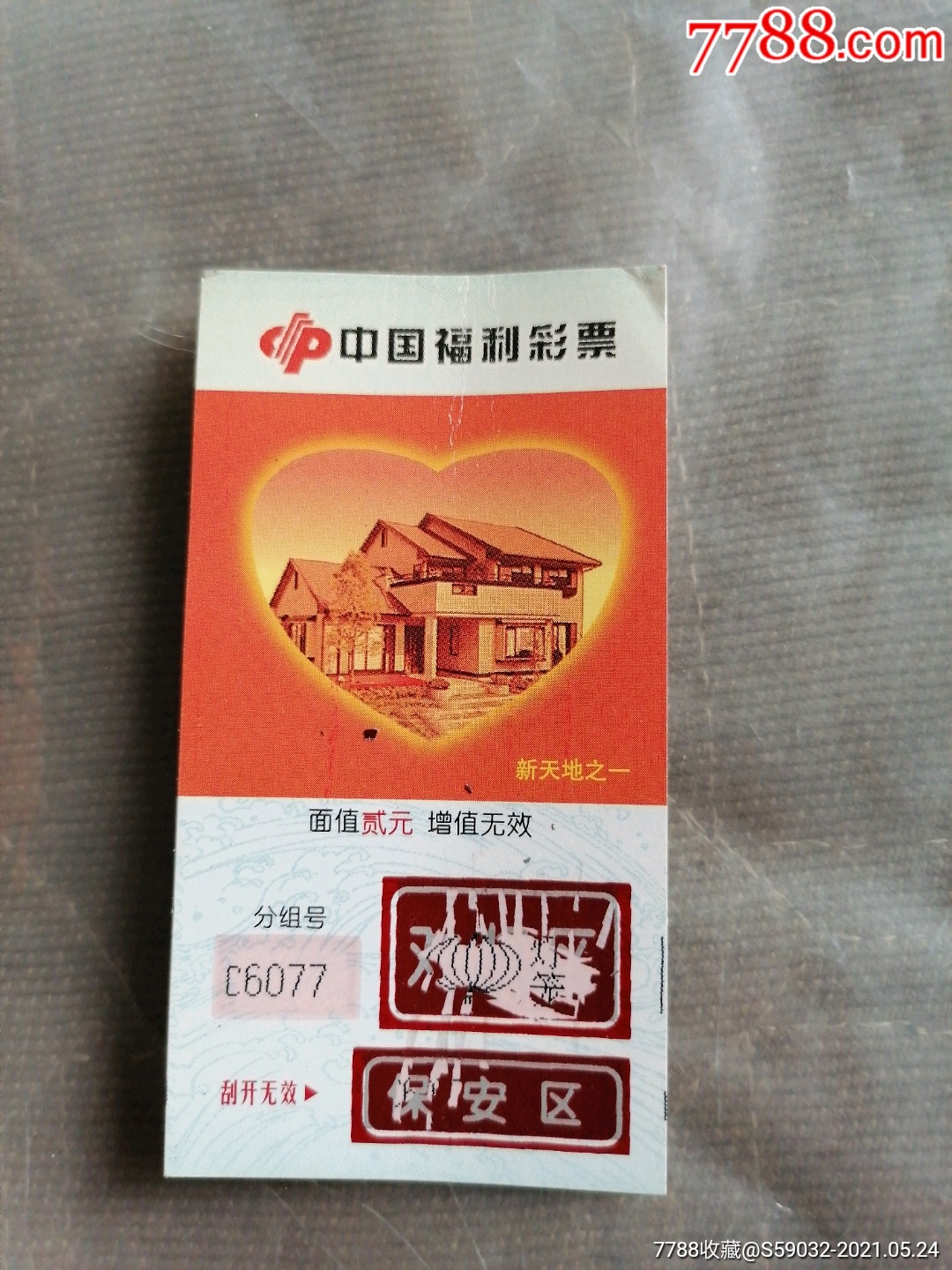 东方彩票网，探索彩票新天地