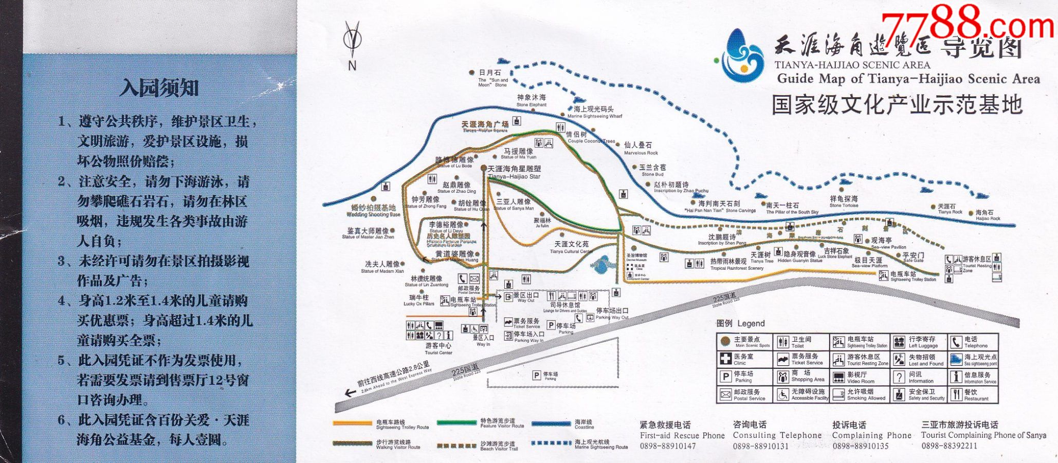 印象海南岛门票-第2张图片