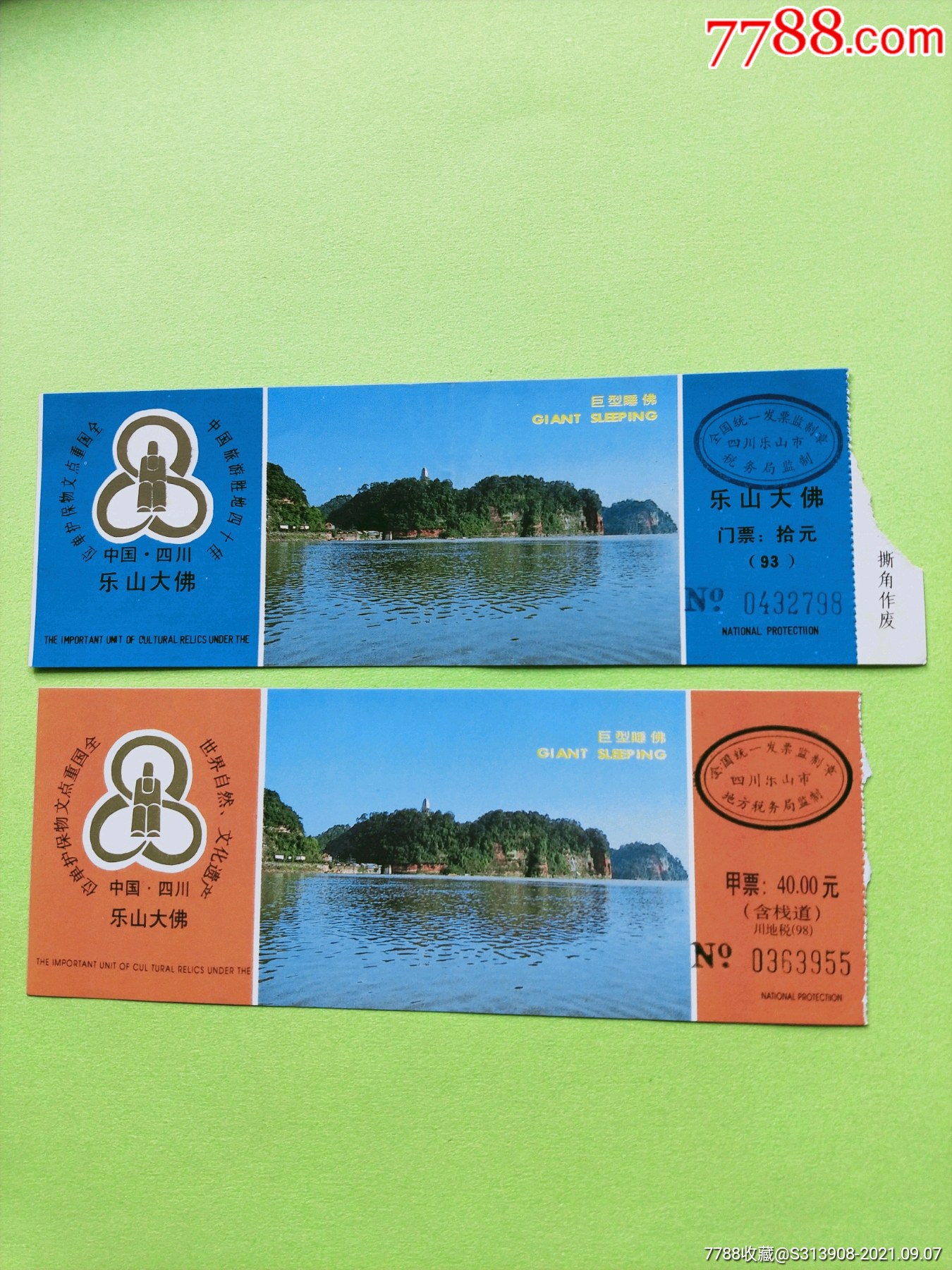 乐山大佛的门票多少乐山大佛门票攻略-第2张图片