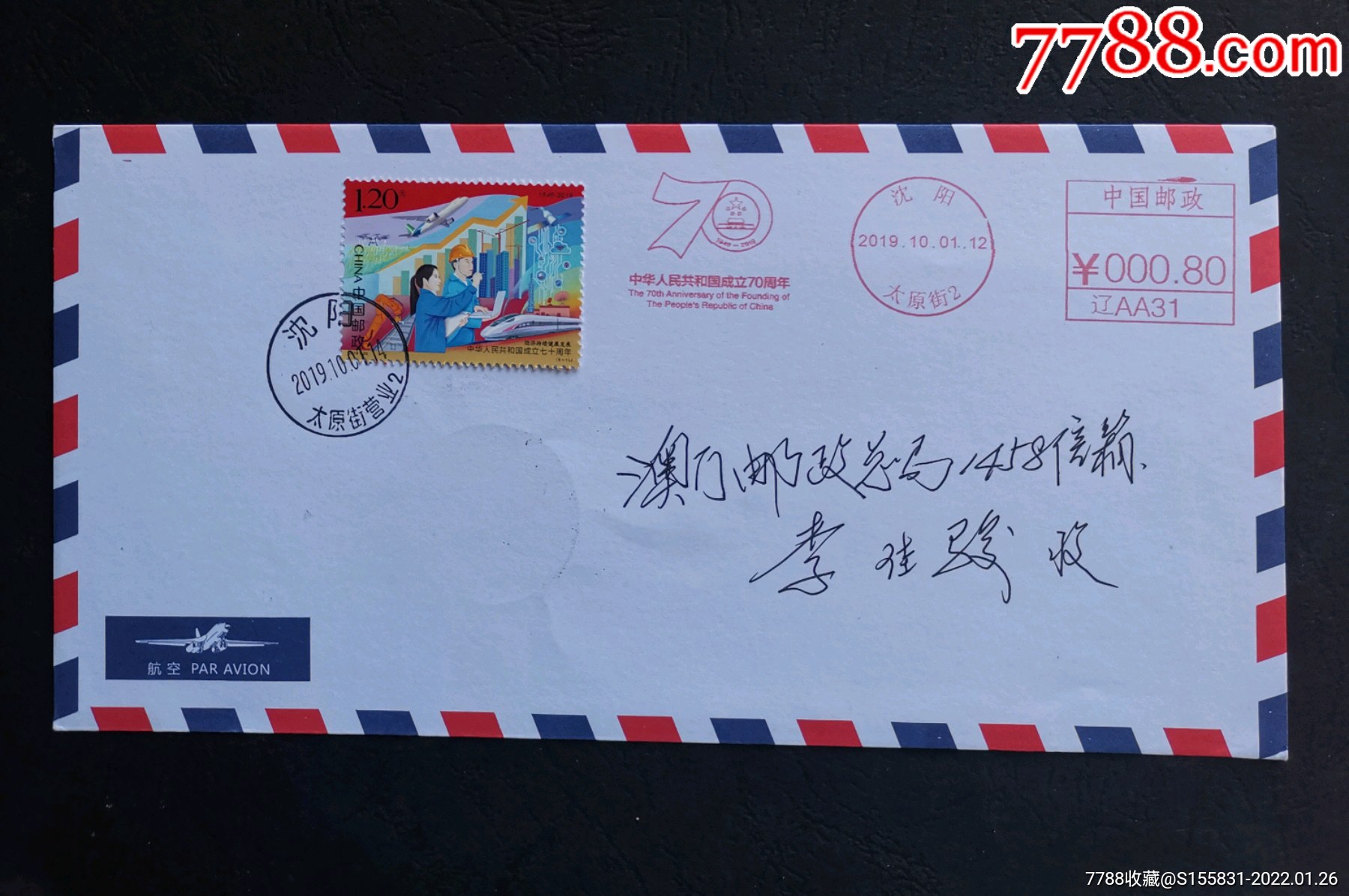2023澳门传真澳门传真澳门2023传真，展望与展望